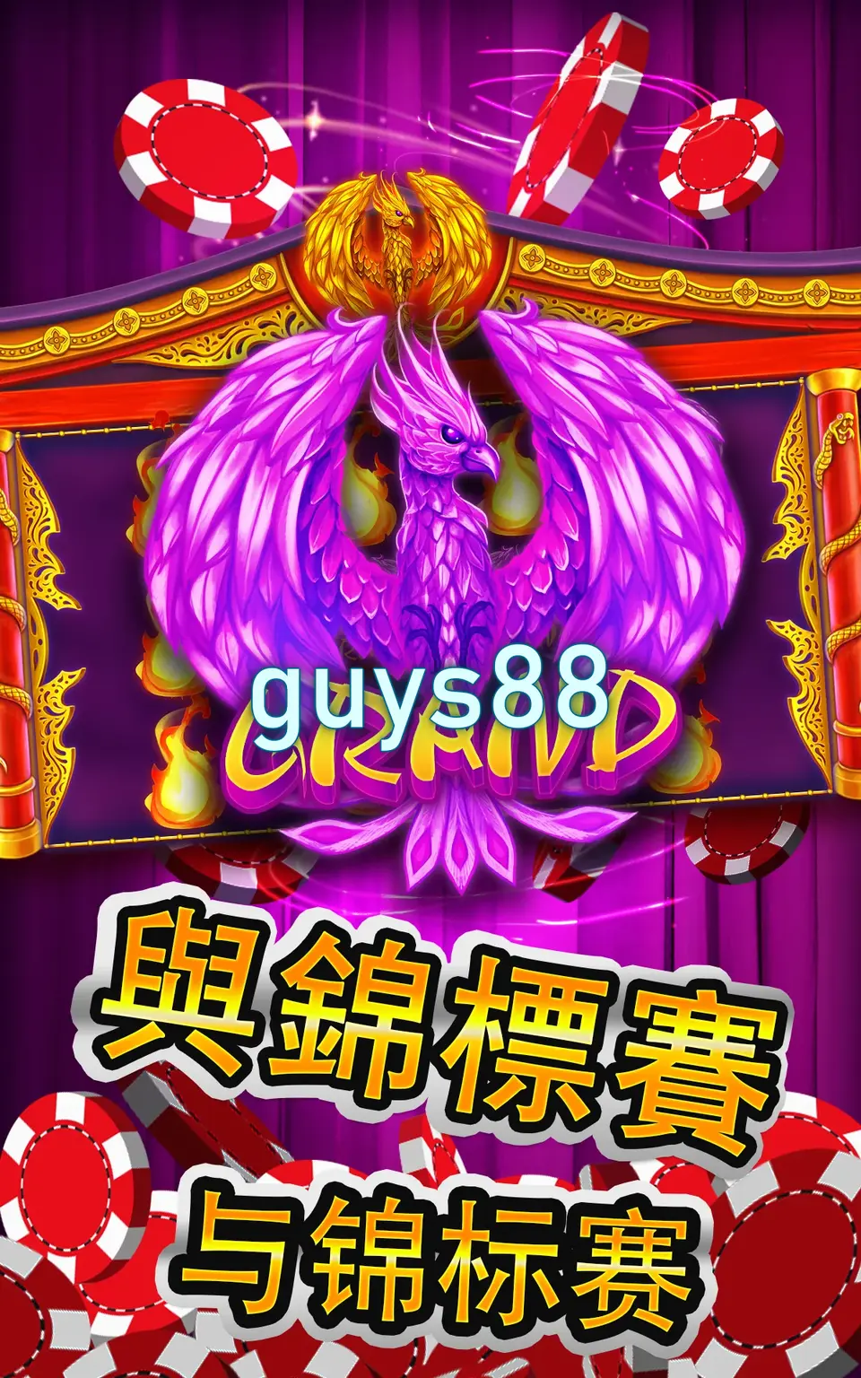 guys88 APK